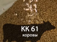 КК-58 (откорм свиней) — Foto 3