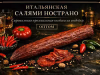 Фуэт сальчичон тартюффо пикканте наполи — Foto 3