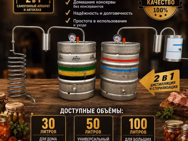 Autoclav+aparat