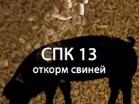 Комбикорм для свиней — Foto 2
