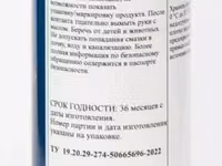 Смазка термостойкая с пищ. доп-м, 370 гр — foto 3