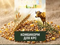 Комбикорм — foto 4