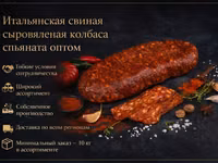Премиальные колбасы из индейки оптом — الصورة 2