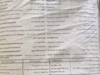 Məhsul: Kalleh (Solico) Yağsız Süd Tozu – sənaye istifadə üçün Tərkib — 1 зураг