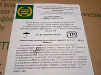 Лизин сульфат 75% — الصورة 3
