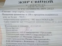 Уши свиные зам. — Foto 3