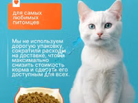 Сухой корм для кошек Рыжик 5кг — الصورة 4