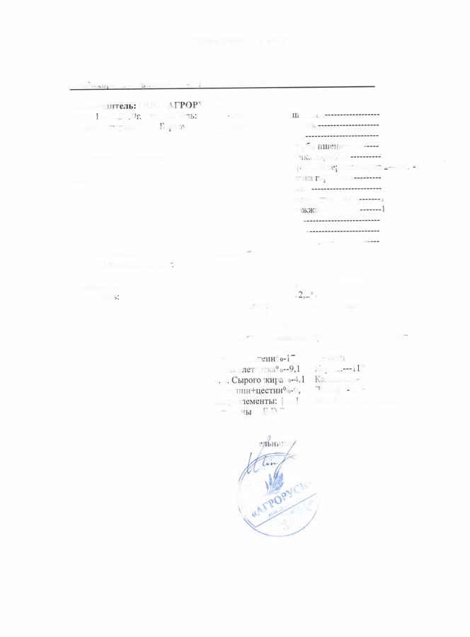Комбикорм свиной