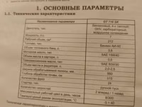 Культиватор бензиновый GT 716 SK — الصورة 3