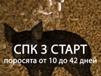 Полнорационный комбикорм для индюков (старт) — 5 зураг