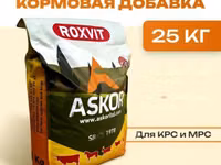 Премикс Roxvit для ускоренного откорма крс и мрс — الصورة 1