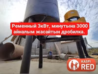 Дробилка Молотковая 3в1 Отправка Сегодня — الصورة 5