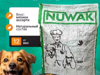 корм для собак крупных и средних пород Nuwak 12 — الصورة 1
