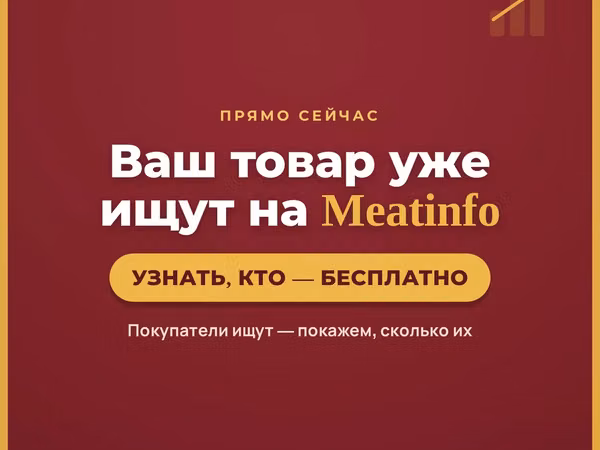 Продажа КРС