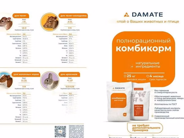 Комбикорм полнорационный для бройлера, индейки, несушки и утки