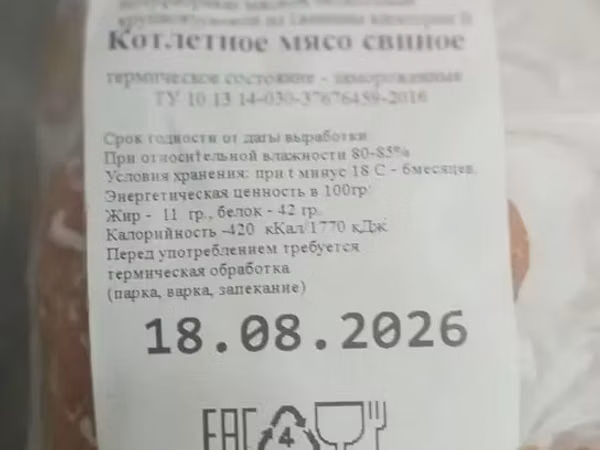 Котлетное мясо свинины (тримминг)