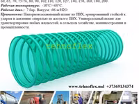 Furtun/ шланг: всасывающий 50 мм (50 м) в молдове — 照片 3