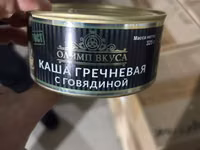 Конина тушеная олимп вкуса в/с ГОСТ — 2 зураг