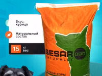 Сухой корм для собак мелких пород Besar 15кг — الصورة 1