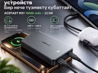 Внешний аккумулятор Powerbank Acefast M31 10000 mAh - Емкость 10 000 — foto 3