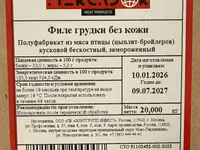 Филе грудки без кожи mercador — Foto 3