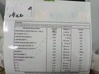 БВМК для КРС — Foto 1