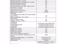 Сыр золото пущи — फ़ोटो 3