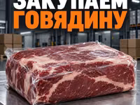 Куриную разделку, неликвид и некондицию — Foto 3
