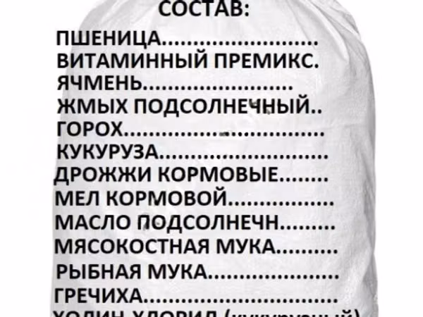 Зерносмесь 19 (СУПЕР)