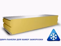 Сэндвич панели для камер заморозки. — फ़ोटो 3