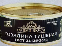 Говядина тушеная кмк в/с ГОСТ — 4 зураг