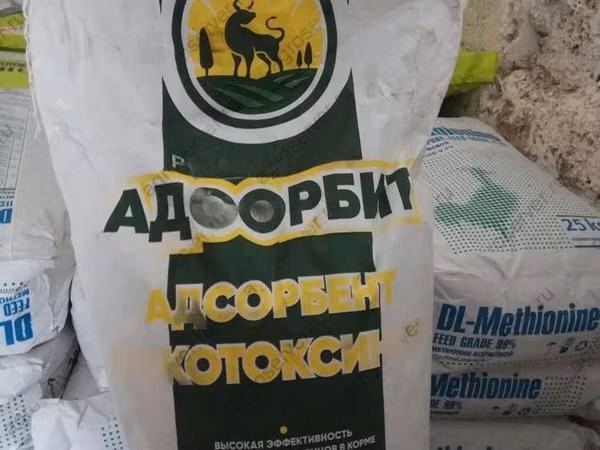 Адсорбент-активатор пищеварения