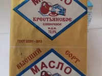 Масло сливочное оптом,гост,эконом — 2 зураг