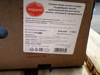 Голяшка задняя — الصورة 3