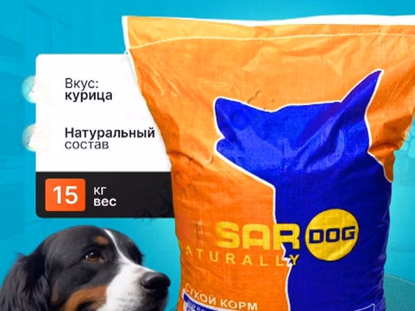 Сухой полнорационный корм для собак Besar 15кг
