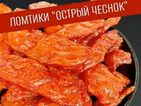 Сыровяленые снеки — фото 1