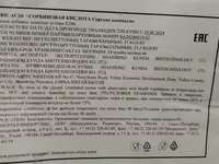 Сорбиновая кислота. е200 — 照片 2
