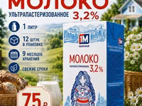 Молоко 1 молочный минск — 1 зураг