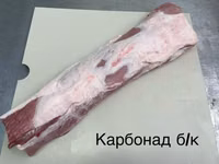 Карбонад свиной. — Foto 2