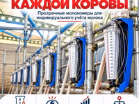 Доильный зал Melasty профессиональная система для молочных ферм ПОД — 照片 4