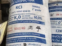 Kaliy. Ammafos. Karbamid bor — Foto 1