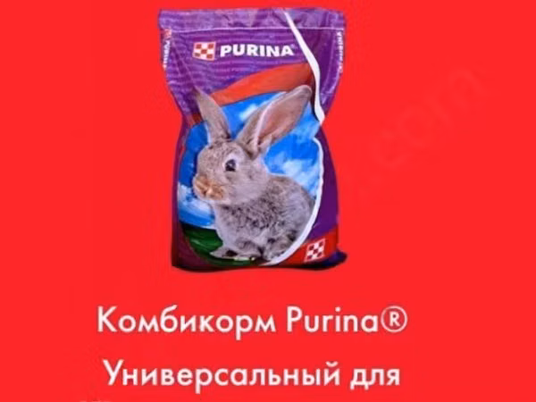 Комбикорм Purina®-Provimi для кроликов Универсальный