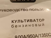 Культиватор бензиновый GT 716 SK — الصورة 4
