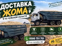 Доставка жома по Чуйской области - Сахарная жомовая масса для — foto 1