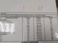 Полнорационный Корм для кроликов — Foto 2