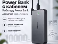 Внешний аккумулятор Powerbank Acefast M31 10000 mAh - Емкость 10 000 — foto 5