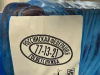 Тримминг св. гост. 60... — 照片 5