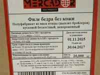Филе бедра. меркадор — Foto 2