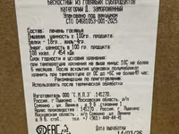 Печень говяжья — Foto 2