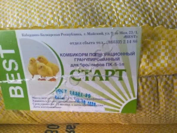 Комбикорм best для бройлера(старт)